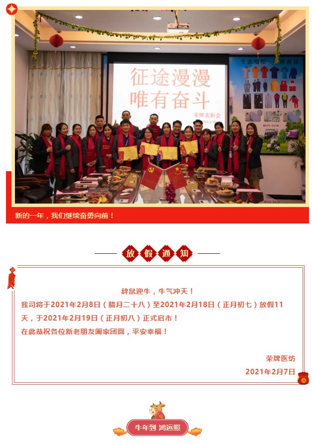 美狮贵宾会医纺
