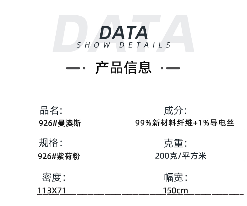 美狮贵宾会医纺医用面料