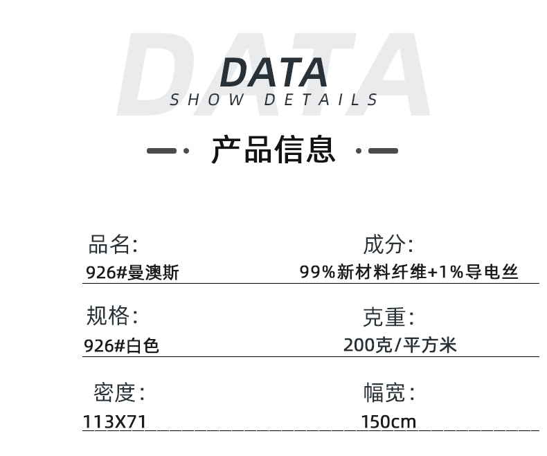 美狮贵宾会医纺医用面料