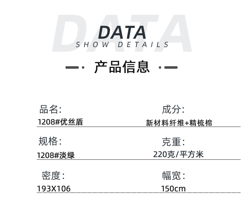 美狮贵宾会医纺医用面料