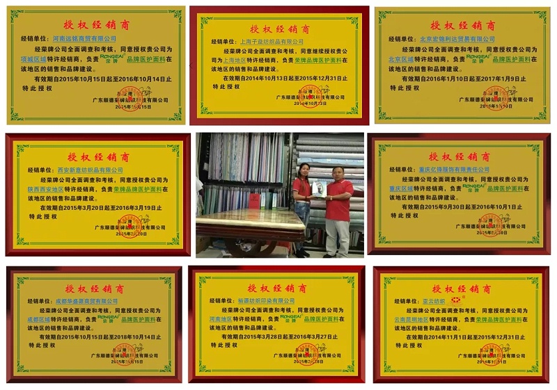 美狮贵宾会医纺