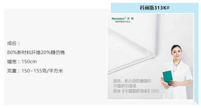 美狮贵宾会医纺