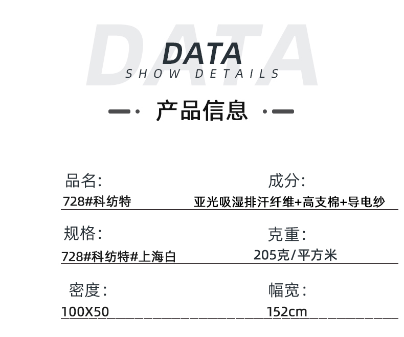 美狮贵宾会医纺医用面料