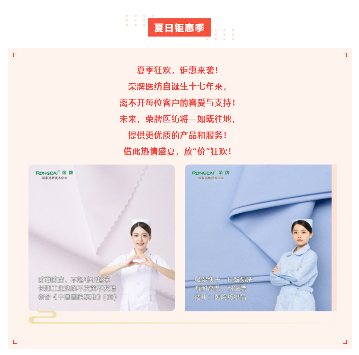美狮贵宾会医纺