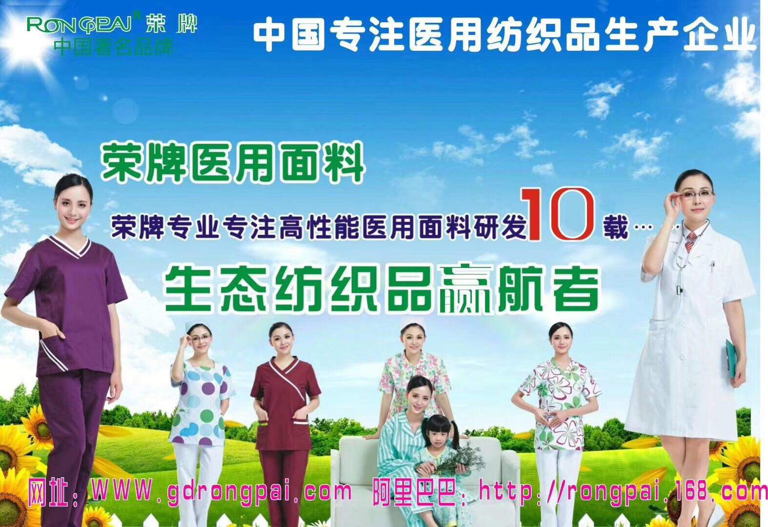 广东美狮贵宾会新材料医用面料有哪些优点？