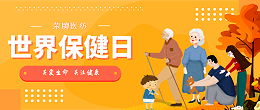 美狮贵宾会医纺|关爱医护工作者，与健康同行！
